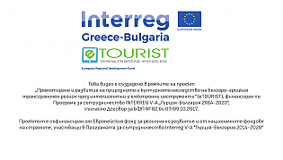 ТРАДИЦИОННИ ХРАНИ